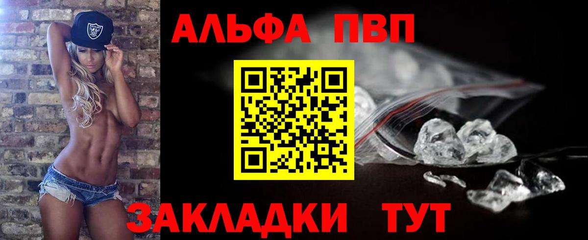 A-PVP крисы CK Шахты