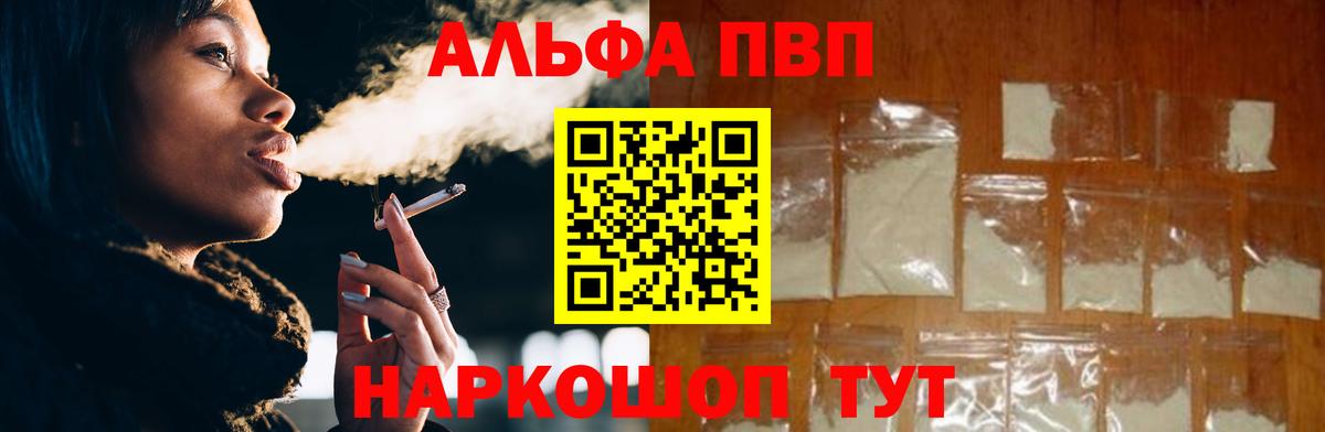 APVP VHQ  А ПВП СК КРИС  Alpha PVP  Шахты  Вход с VPN 