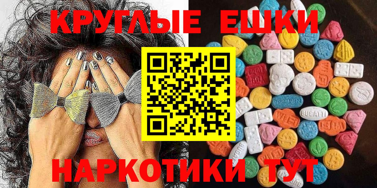 OMG онион  Ecstasy  Шахты  Вход с VPN  Ecstasy TESLA 
