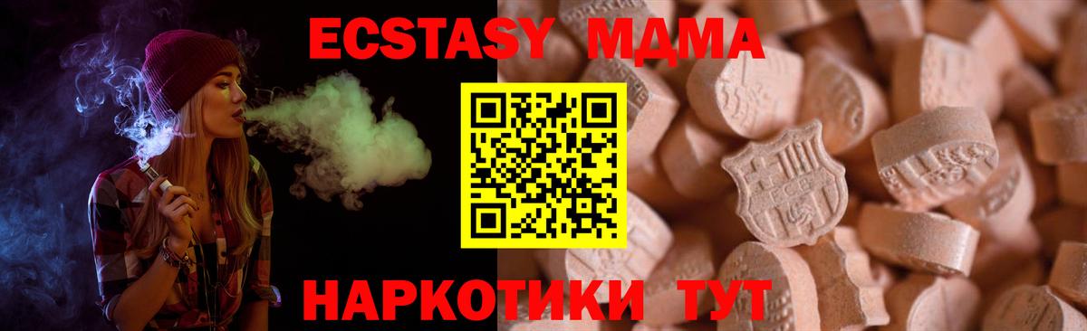 ЭКСТАЗИ ешки Шахты