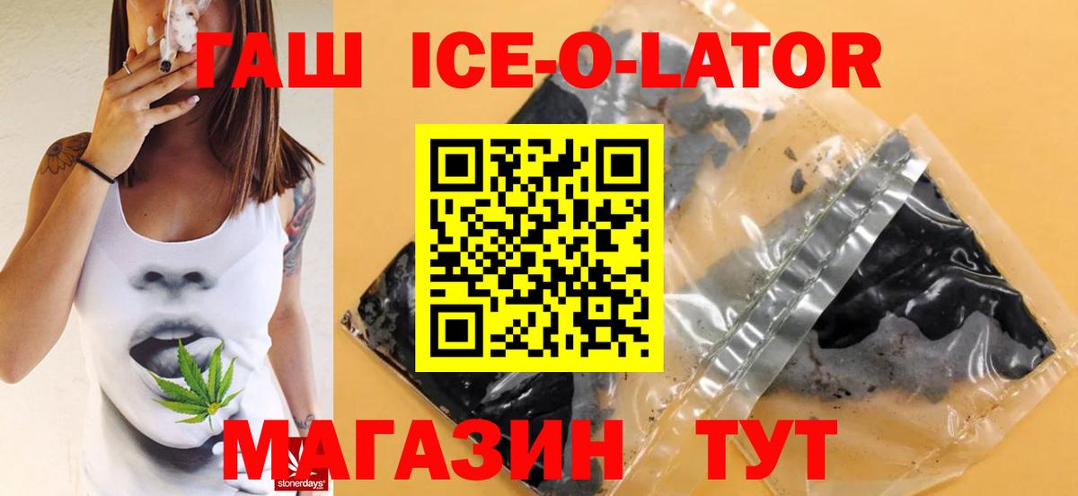 ГАШ хэш Шахты