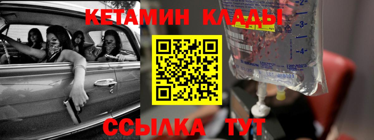КЕТАМИН ketamine  Вход с VPN  Шахты  Кетамин ketamine 