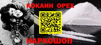 кокаин VHQ Северобайкальск