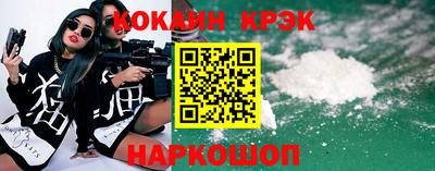 кокаин VHQ Северобайкальск