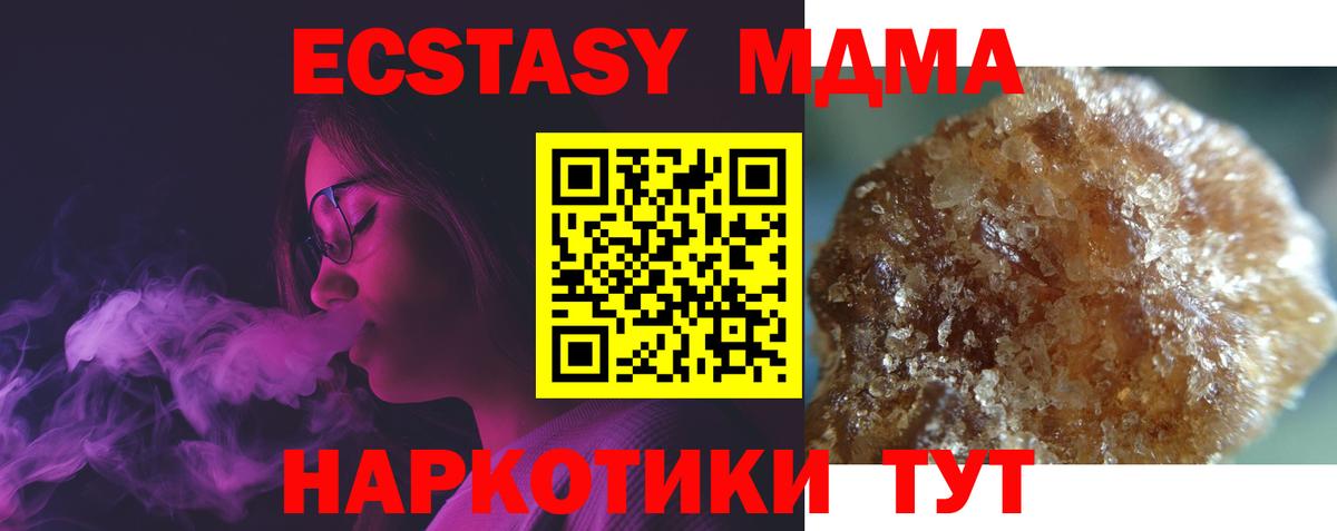 МДМА VHQ Шахты