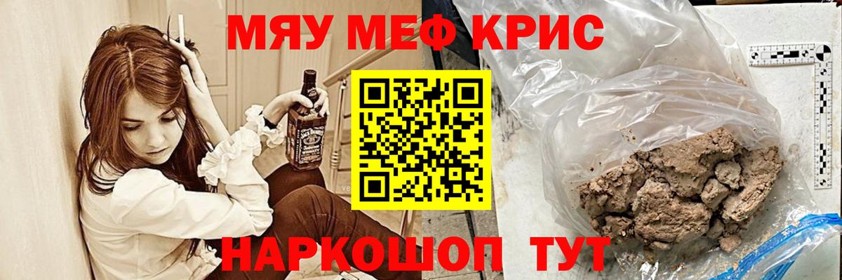 Мефедрон мука  Меф  Шахты  Вход с VPN 