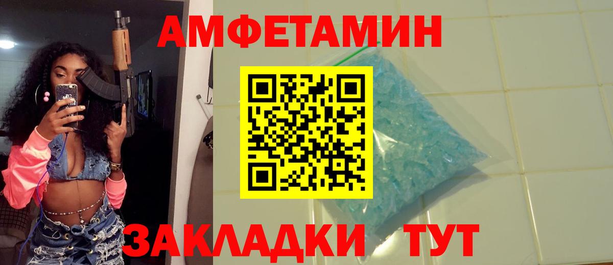 МЕТАМФЕТАМИН винт  МЕТАМФЕТАМИН винт  Шахты  Первитин  Вход с VPN 