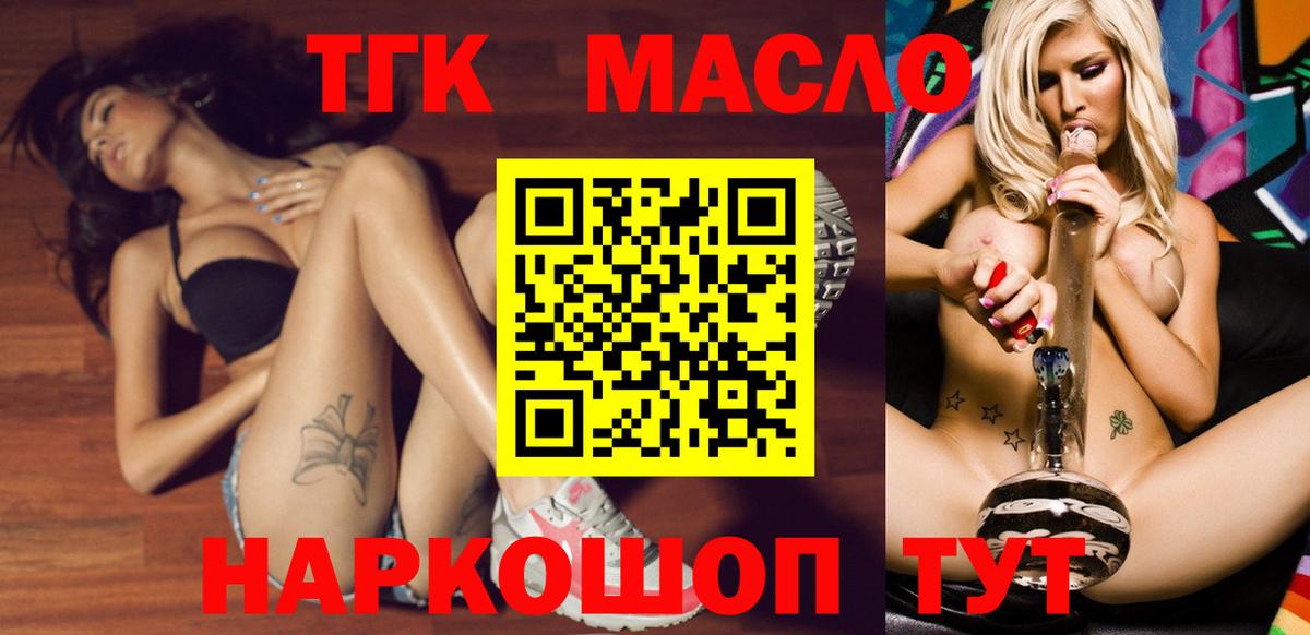 ТГК вейп с тгк Шахты
