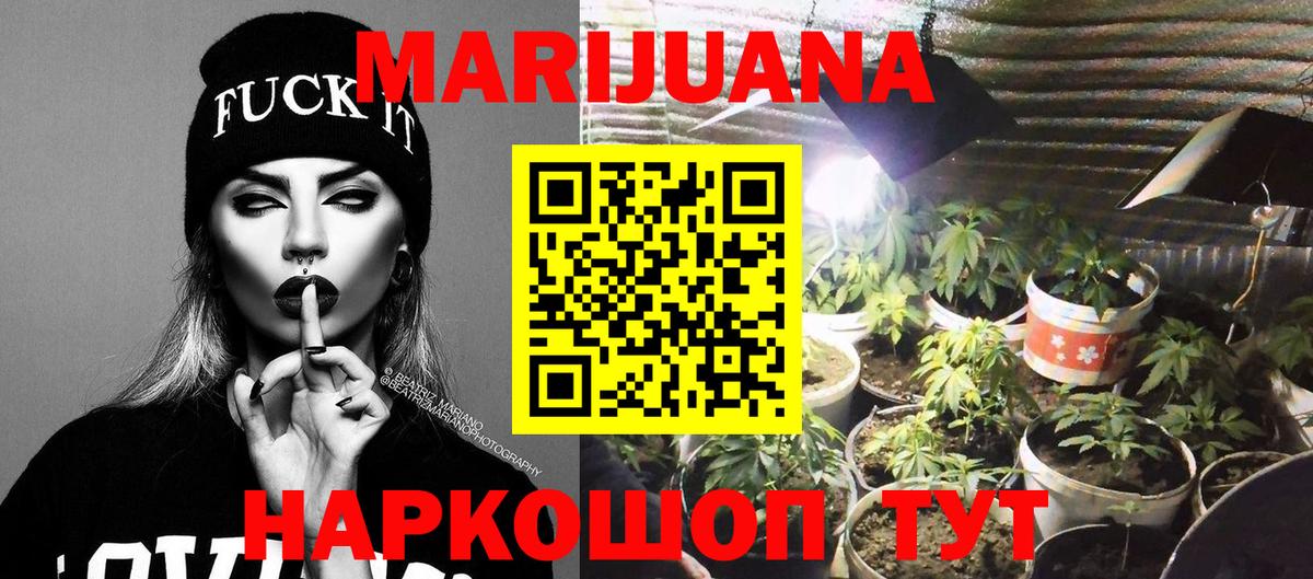 Канабис White Widow  Бошки Шишки Ganja  Шахты  Вход с VPN 